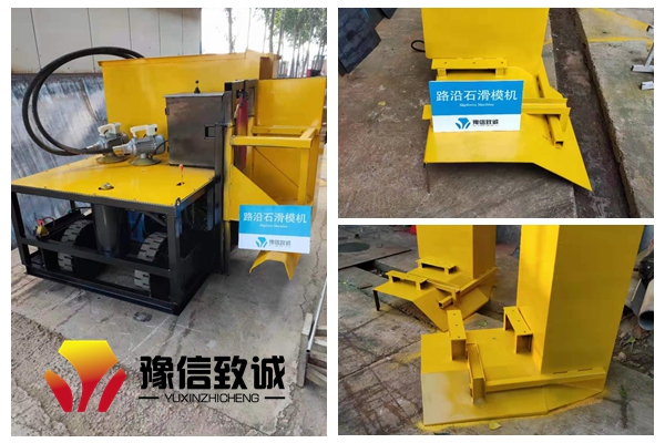 砼路肩成型機(jī)