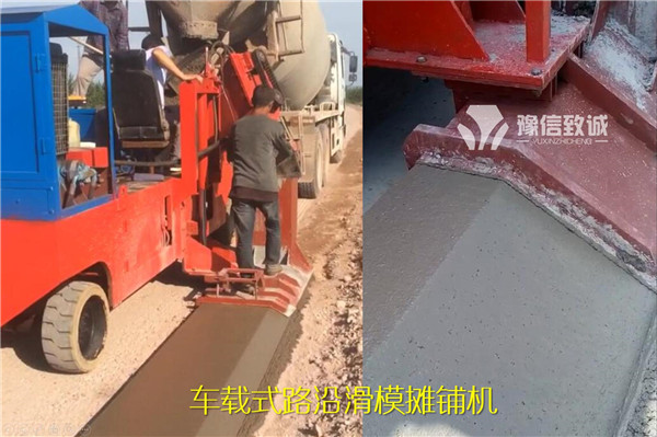 大型車載式路沿滑模攤鋪機(jī)